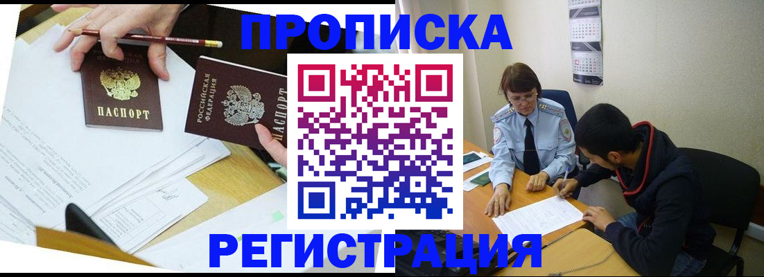 временная регистрация законно в Лысьве