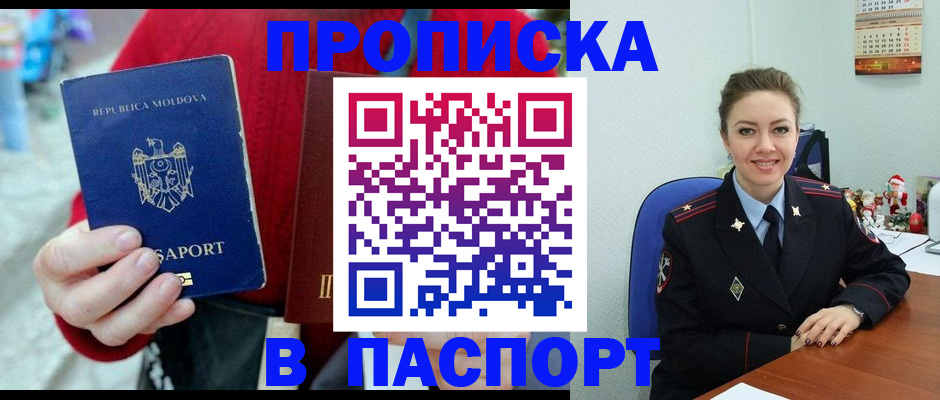 прописка ребенка в Лысьве