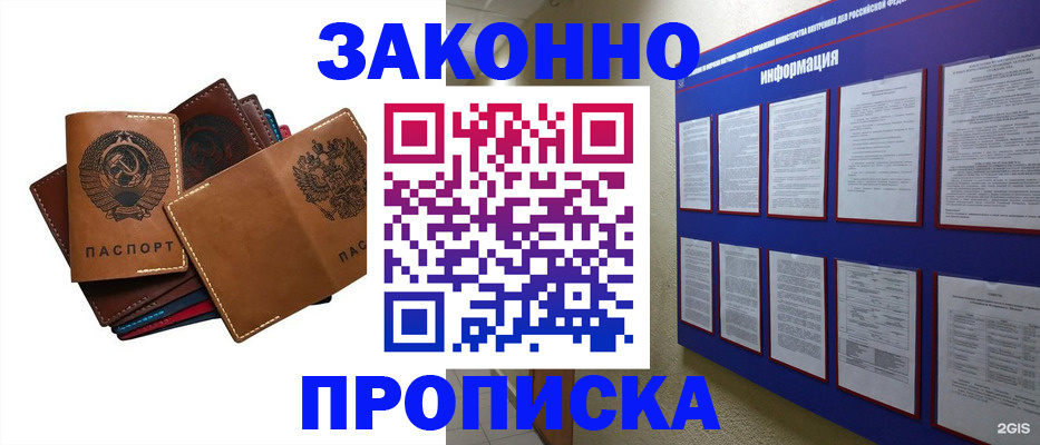 прописка паспорт в Лысьве