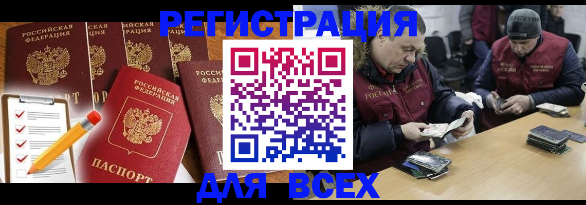 временная регистрация недорого в Лысьве